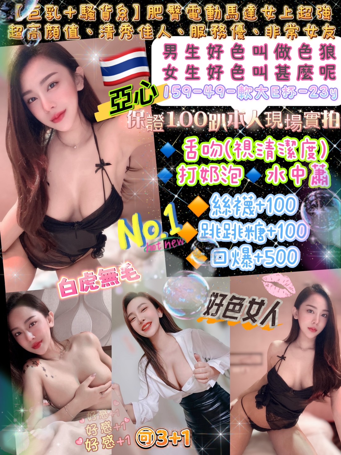 嘉義大林外送茶 甜 167/57/35/36D 高挑正妹